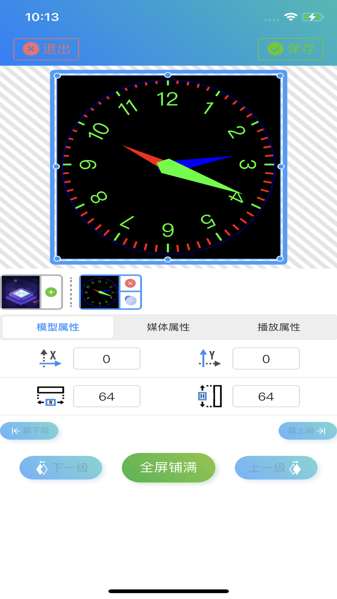精彩截图-LEDOK Lite2026官方新版