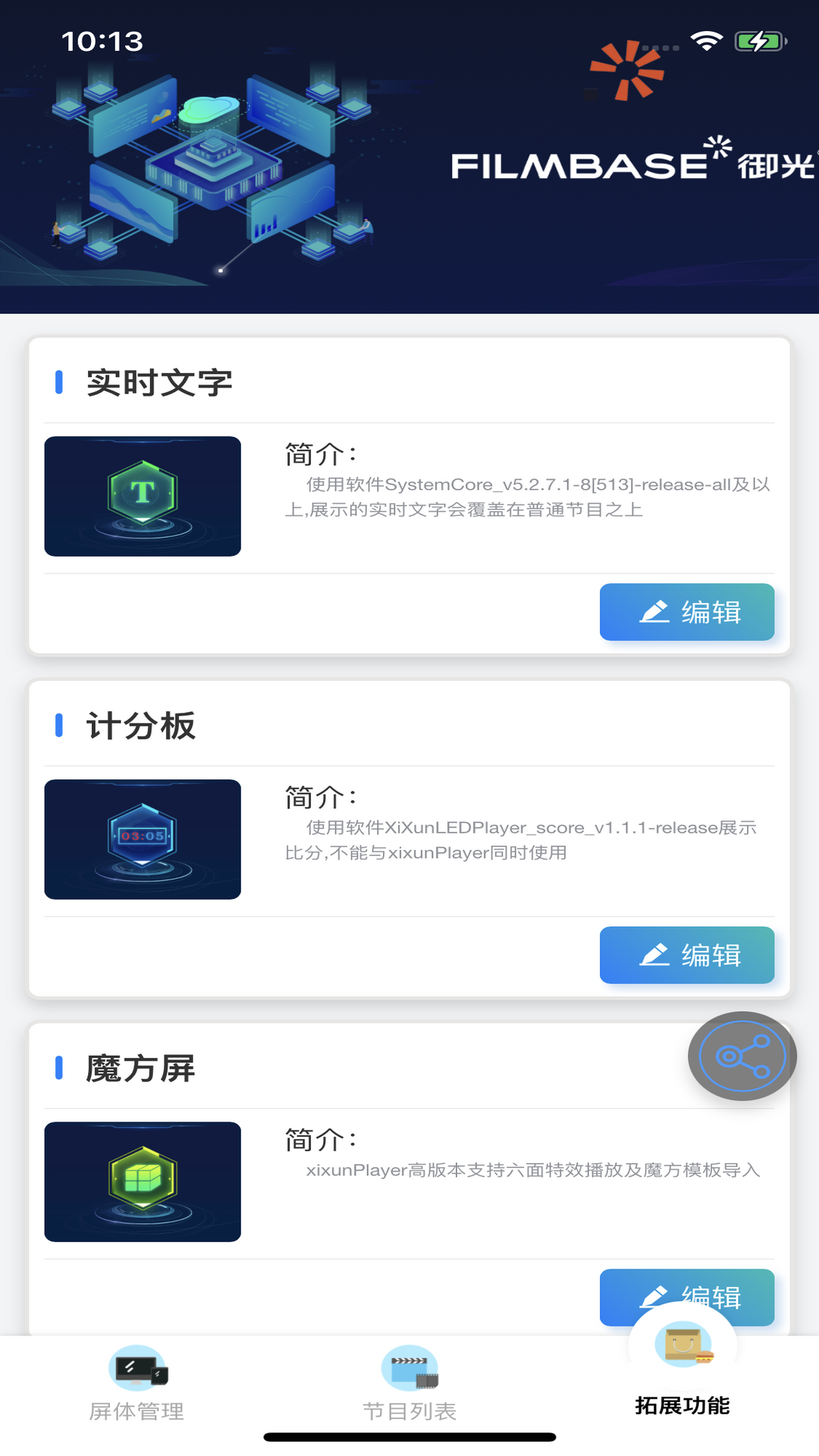 精彩截图-LEDOK Lite2026官方新版