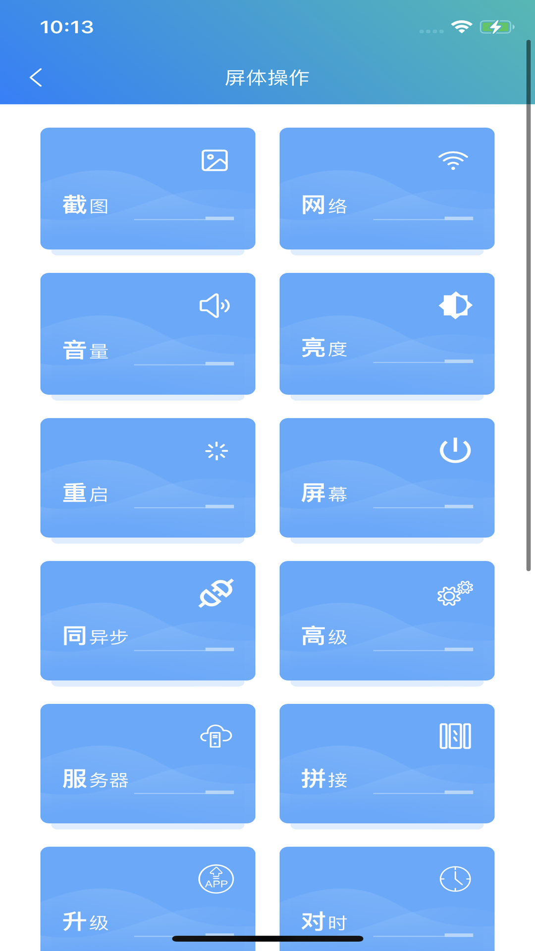 精彩截图-LEDOK Lite2026官方新版
