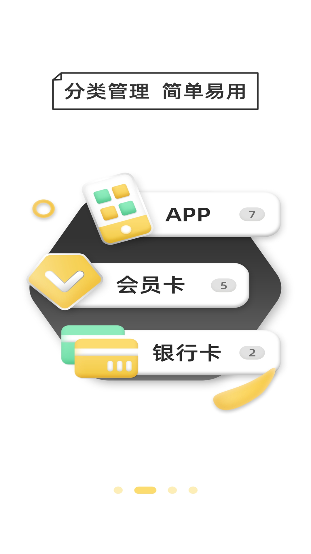 精彩截图-万能密码锁匙2026官方新版