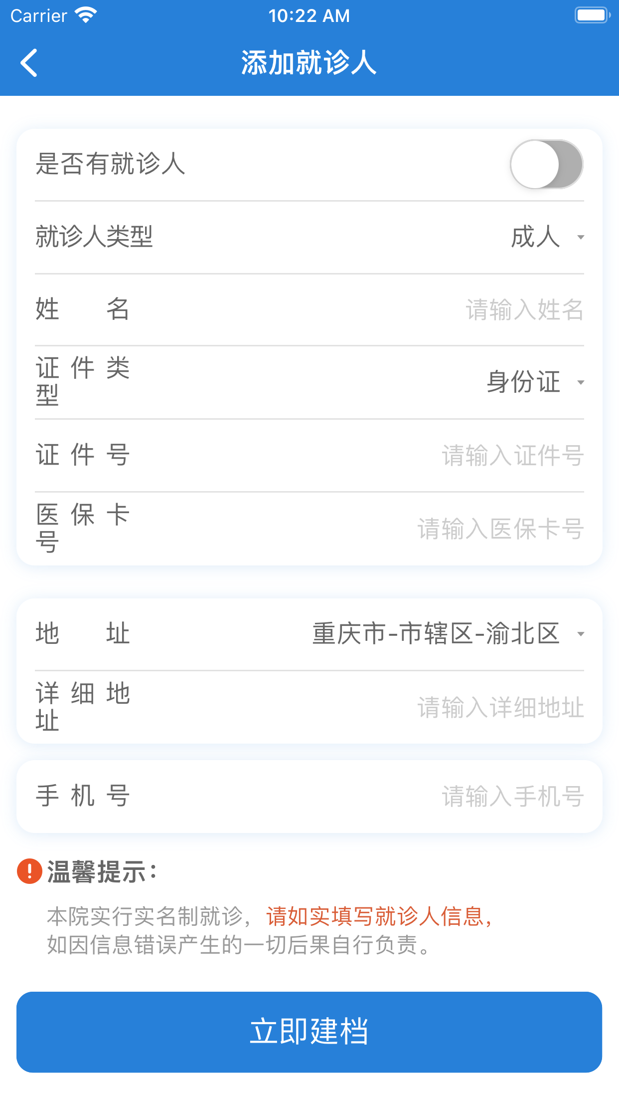 精彩截图-健康秀山2025官方新版