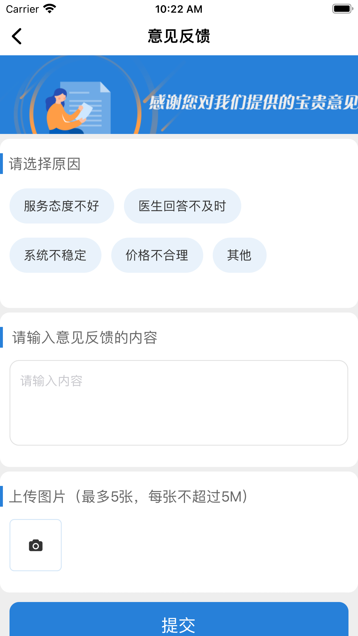 精彩截图-健康秀山2025官方新版