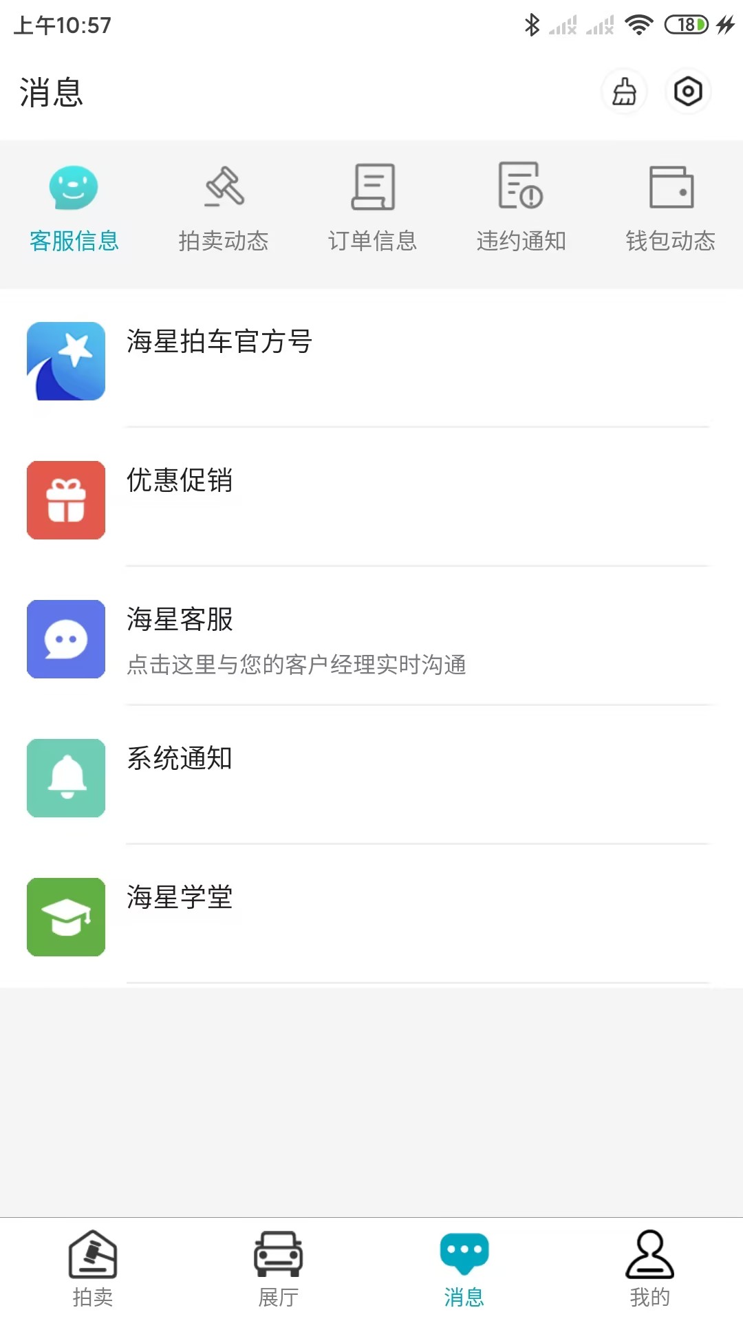 精彩截图-海星拍车2026官方新版