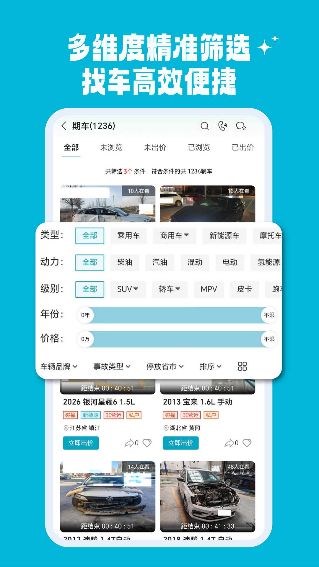 精彩截图-海星拍车2026官方新版