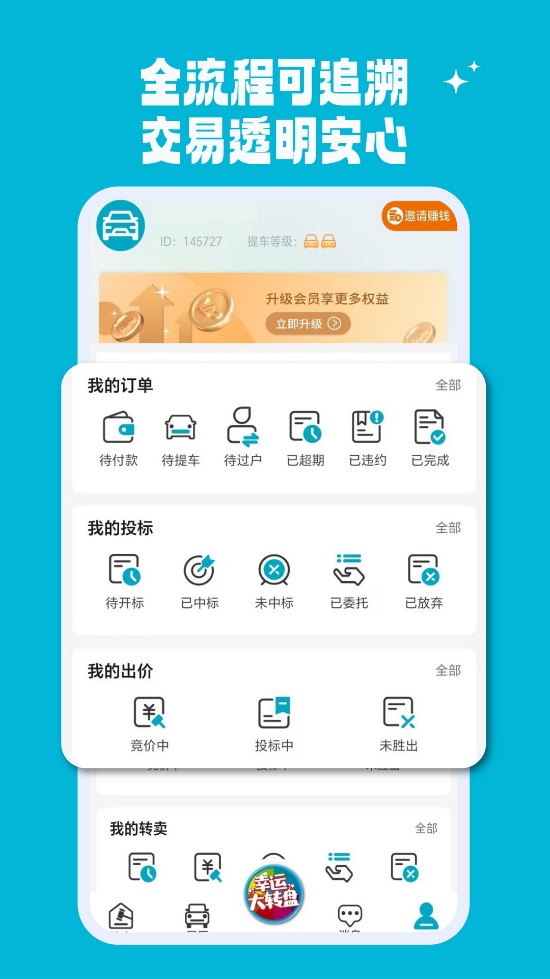 精彩截图-海星拍车2026官方新版