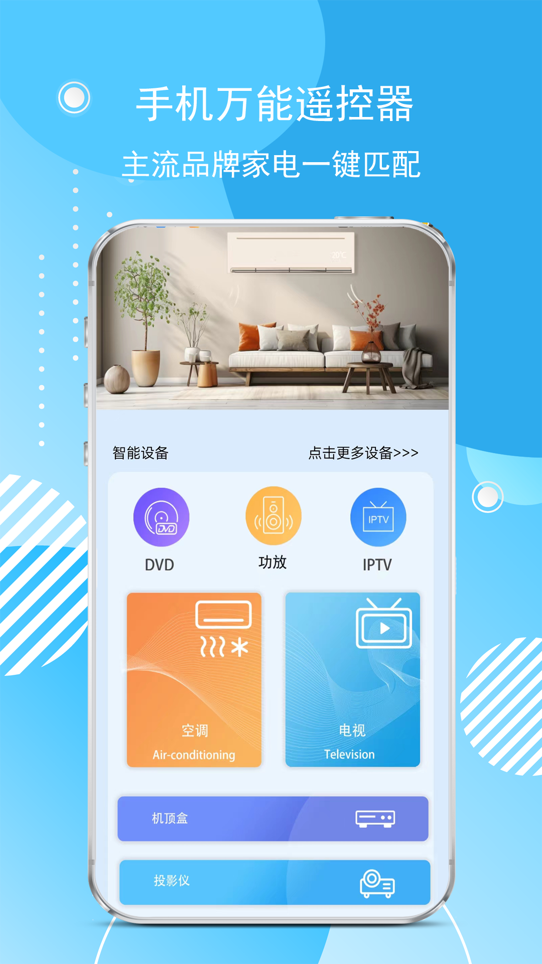 精彩截图-红外空调遥控器2026官方新版