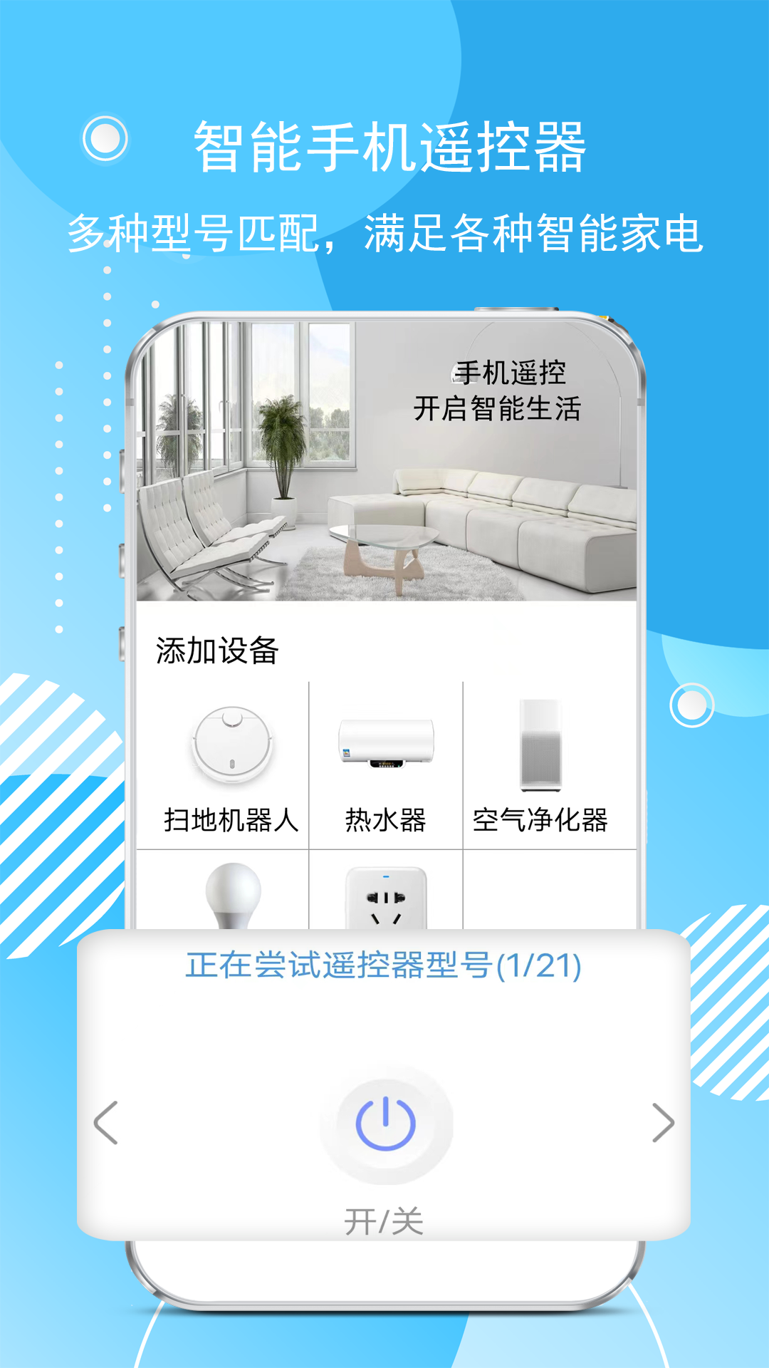 精彩截图-红外空调遥控器2026官方新版