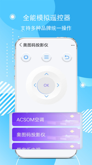 精彩截图-空调遥控遥2024官方新版