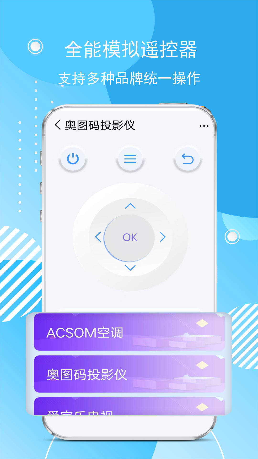 精彩截图-红外空调遥控器2025官方新版