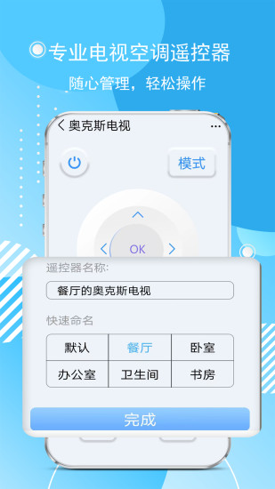 精彩截图-空调遥控遥2024官方新版
