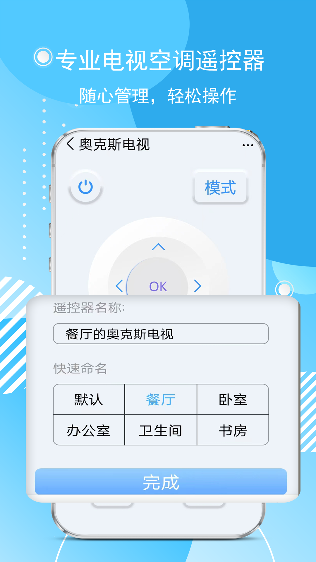 精彩截图-红外空调遥控器2026官方新版
