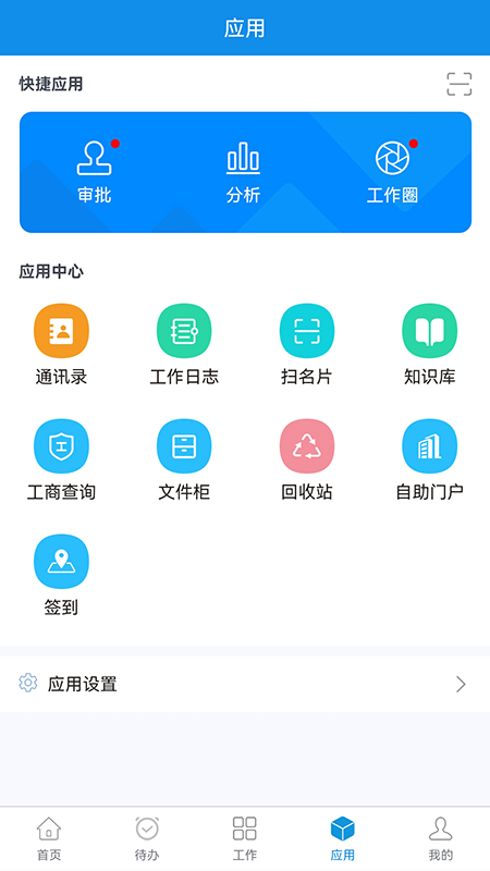 精彩截图-鹏为CRM2026官方新版