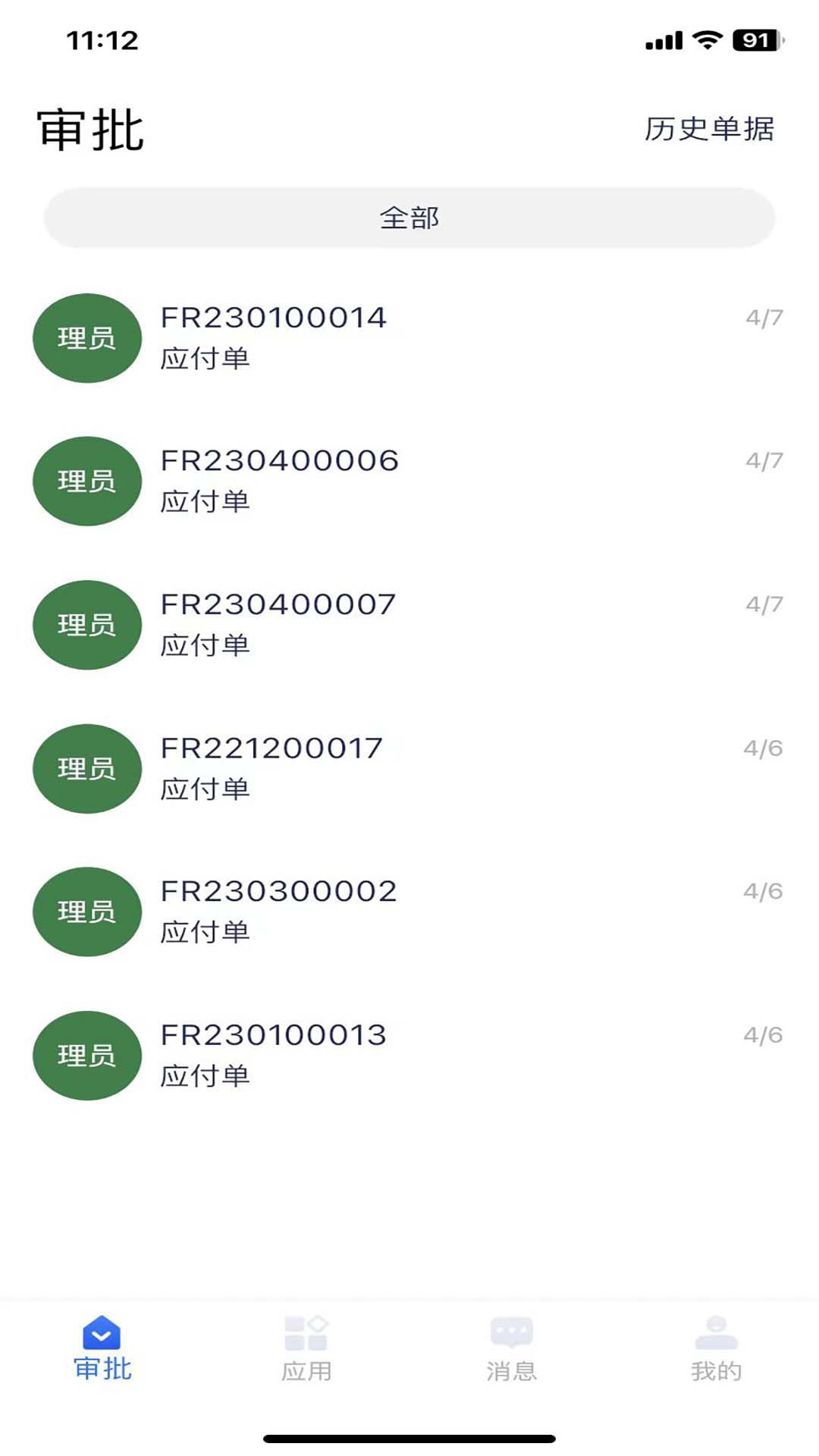 精彩截图-环思智慧2025官方新版