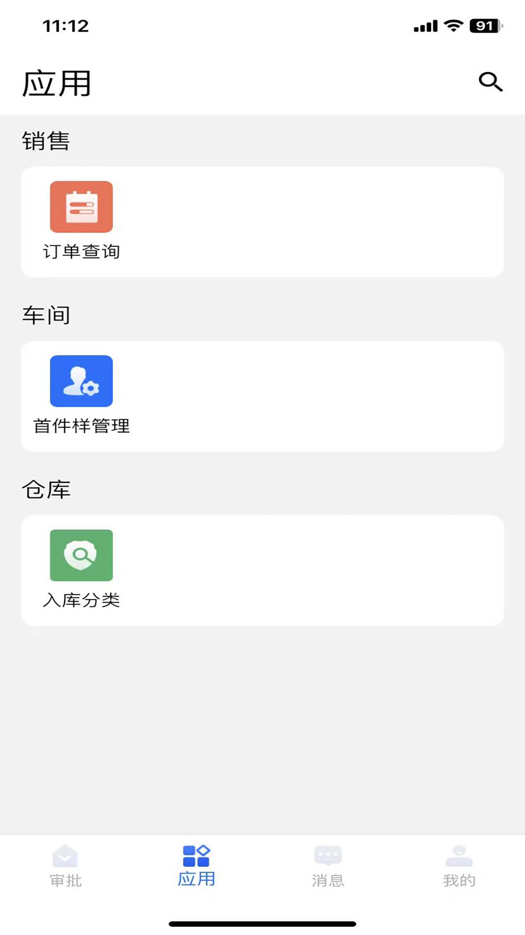 精彩截图-环思智慧2025官方新版