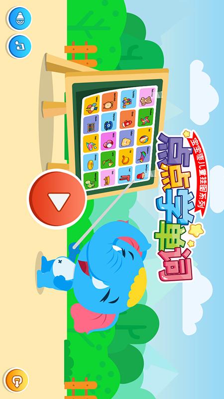 精彩截图-点点学单词2026官方新版