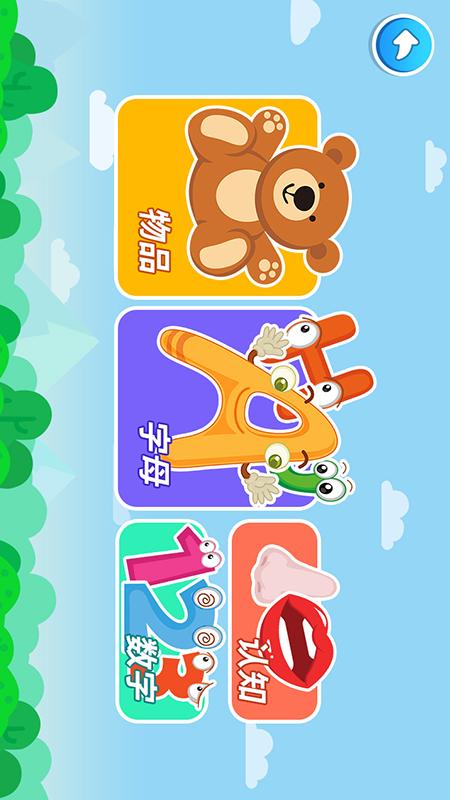 精彩截图-点点学单词2026官方新版