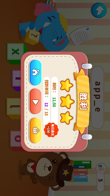 精彩截图-点点学单词2026官方新版