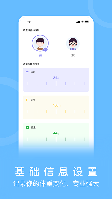 卡路里计算器 截图 4
