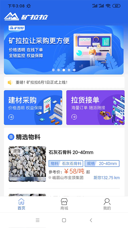 精彩截图-矿拉拉2025官方新版