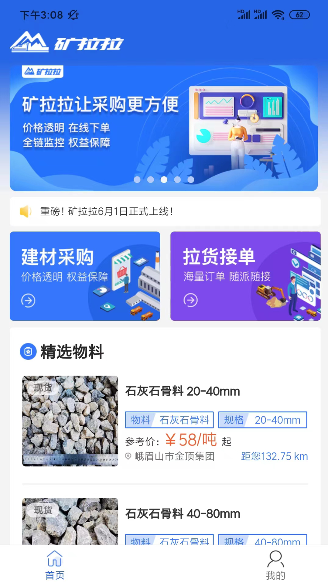 精彩截图-矿拉拉2026官方新版