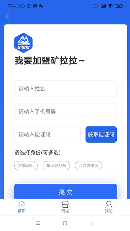 精彩截图-矿拉拉2025官方新版