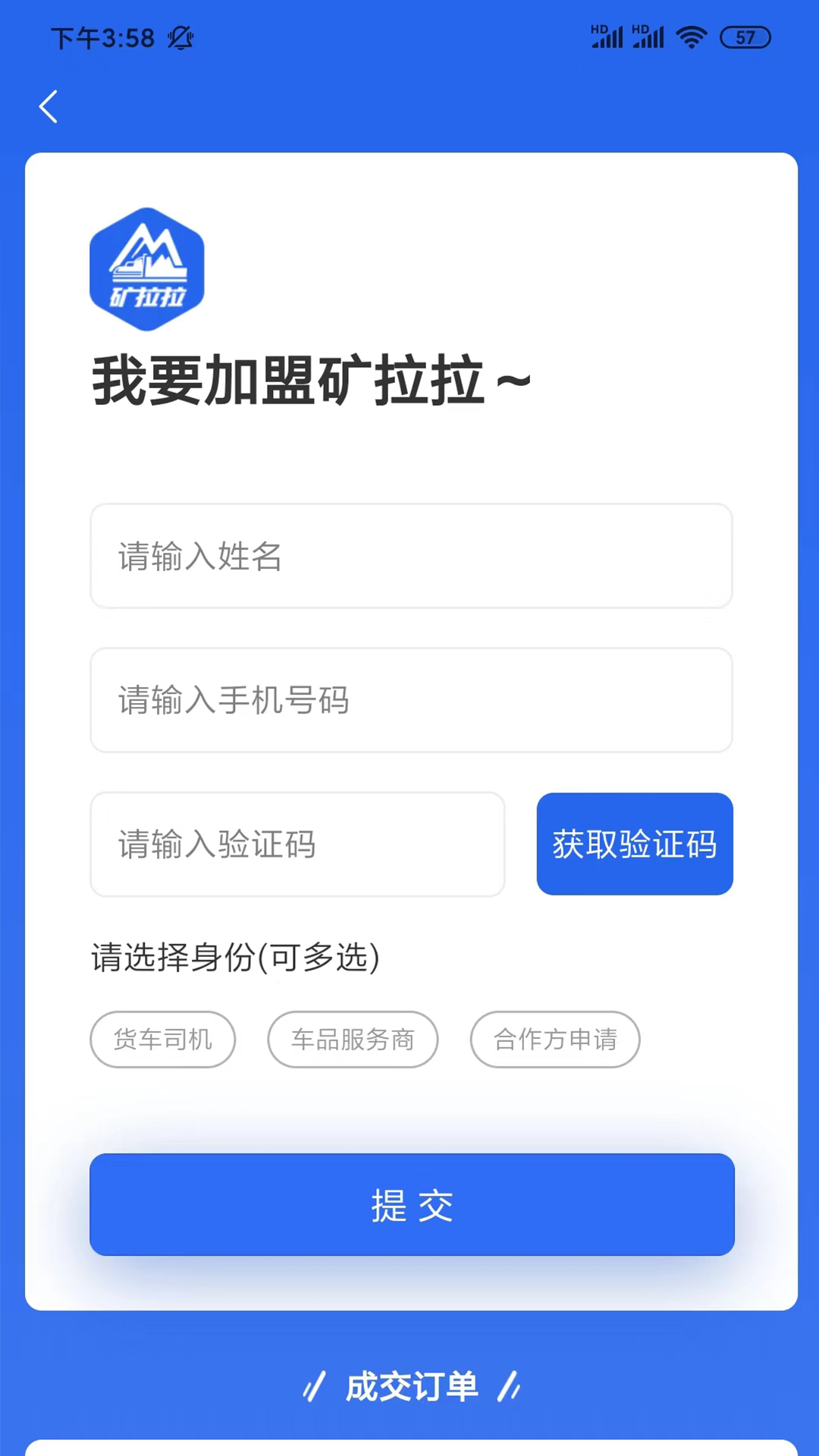 精彩截图-矿拉拉2026官方新版