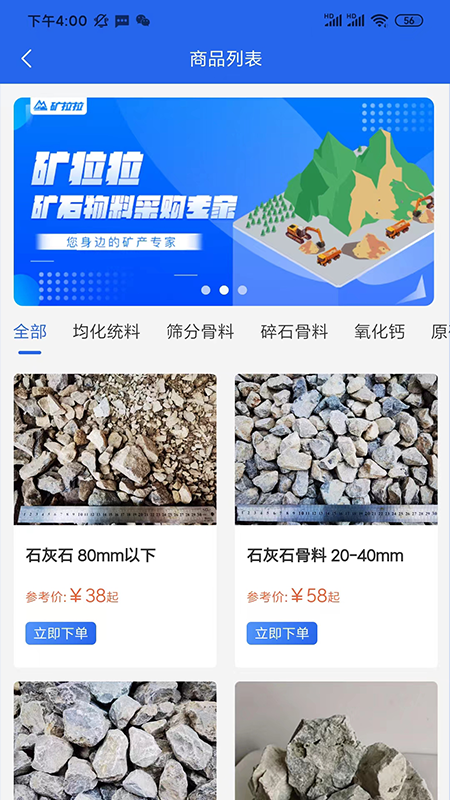 精彩截图-矿拉拉2025官方新版