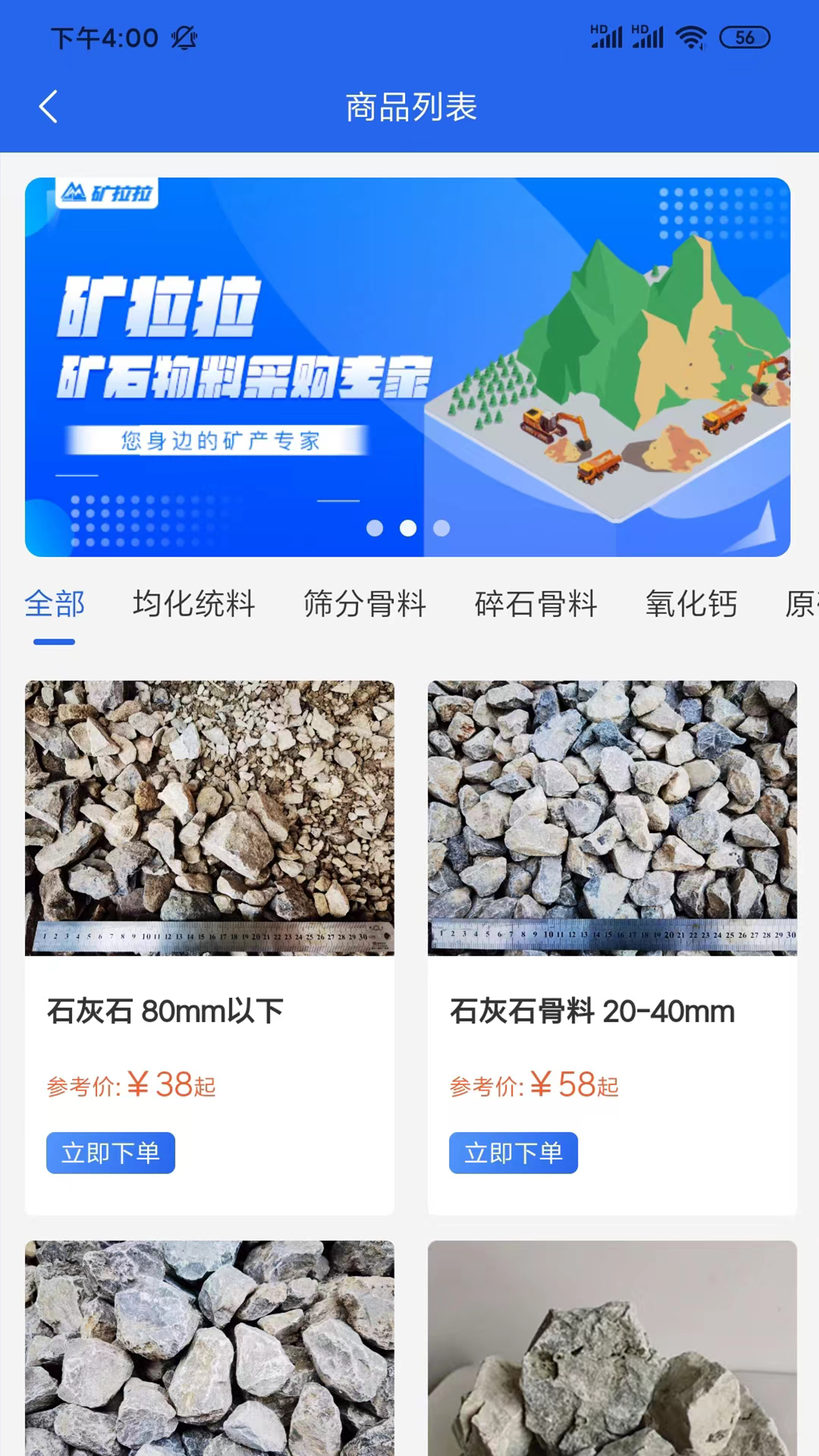 精彩截图-矿拉拉2026官方新版