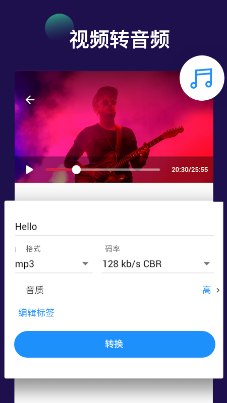 精彩截图-全能视频音频转换器2025官方新版