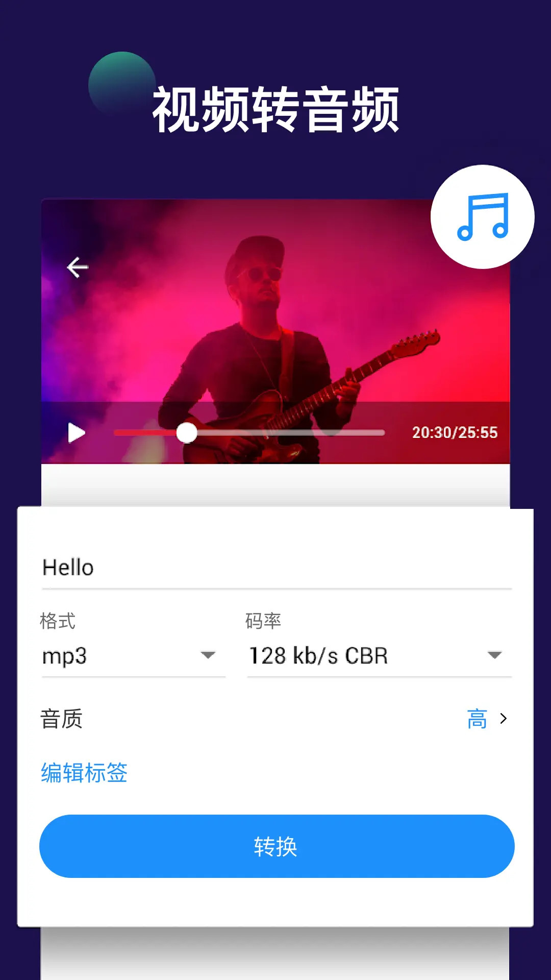 精彩截图-全能视频音频转换器2026官方新版