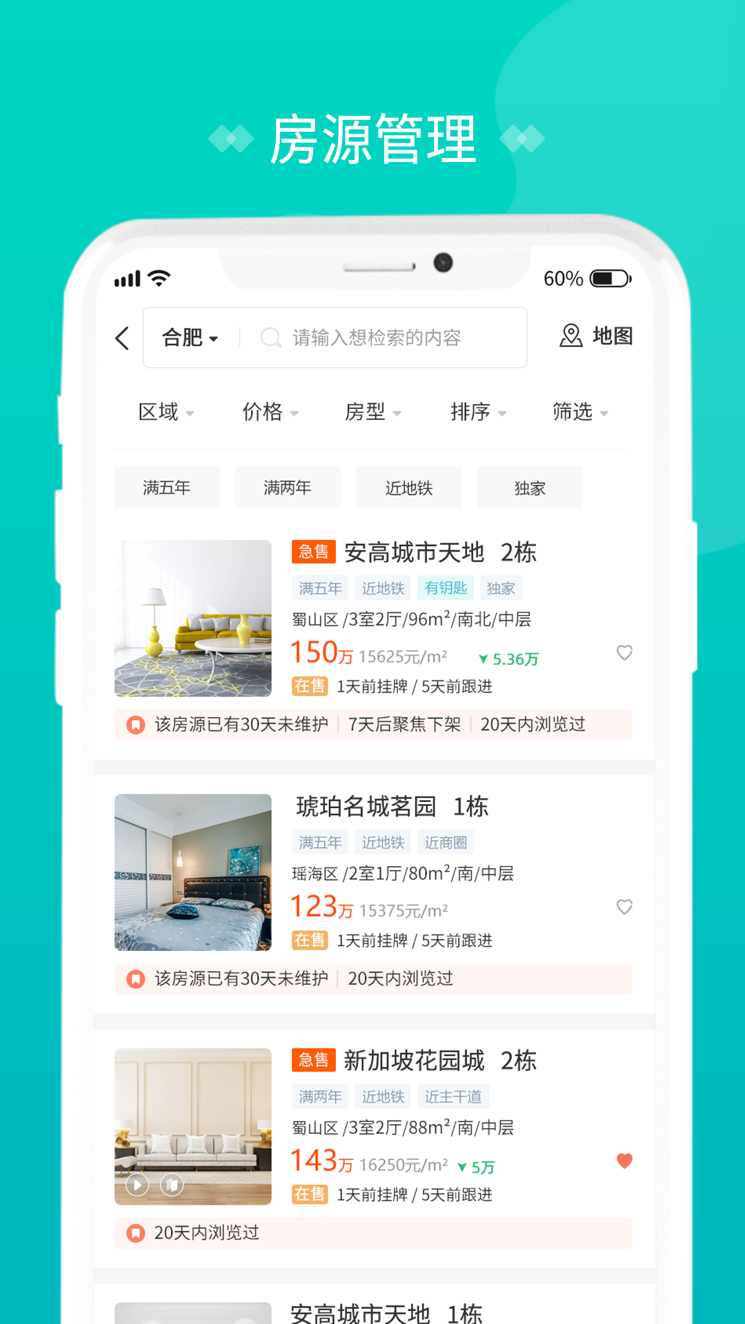 精彩截图-淘屋SAAS2025官方新版