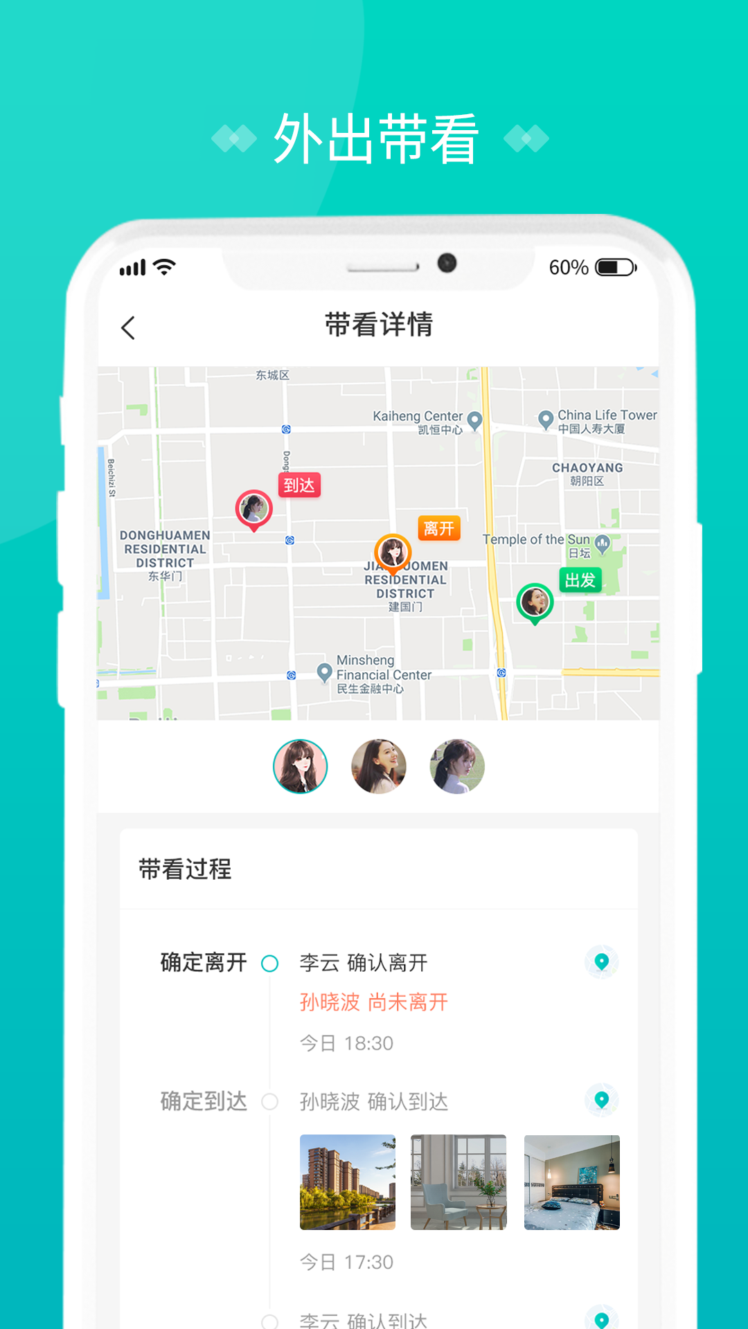 精彩截图-淘屋SAAS2025官方新版