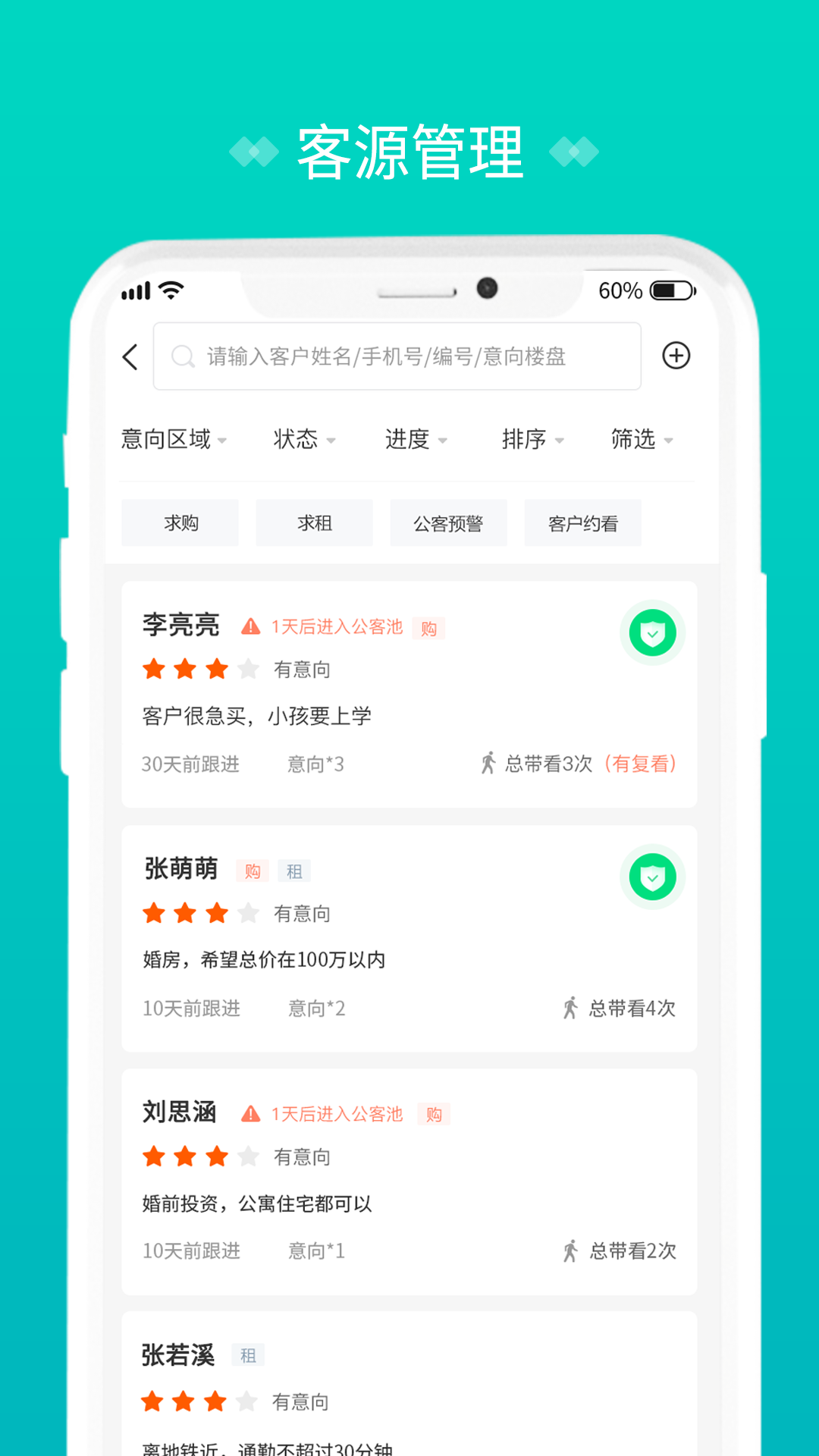 精彩截图-淘屋SAAS2025官方新版