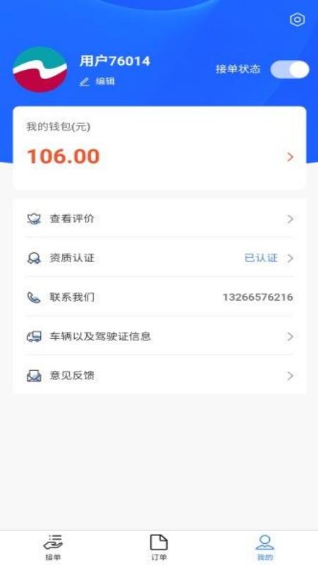 精彩截图-八达通搬家2025官方新版