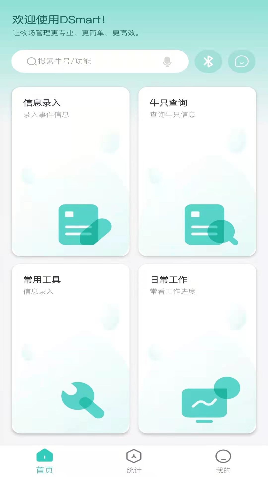精彩截图-DSmart2025官方新版