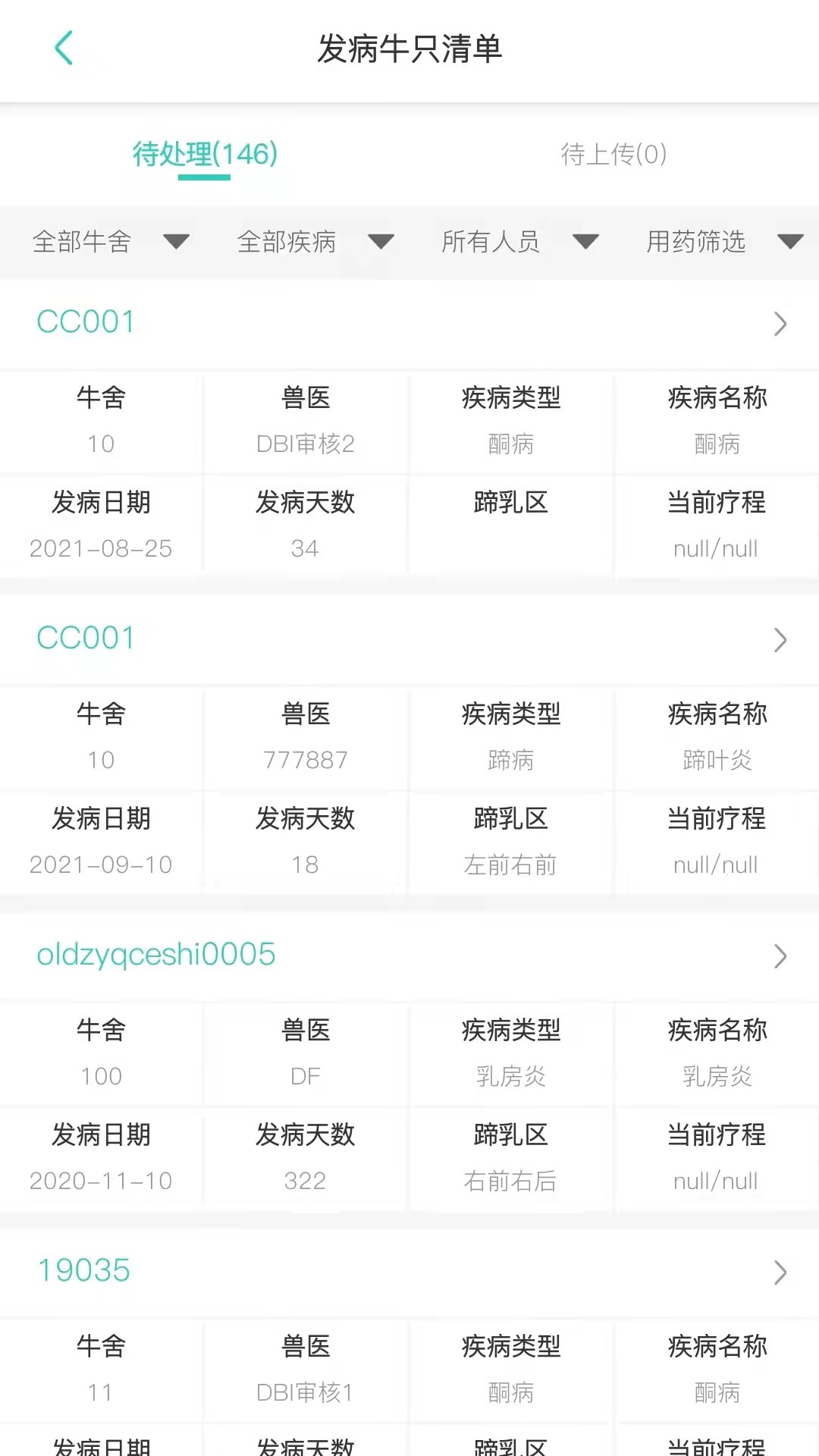 精彩截图-DSmart2025官方新版