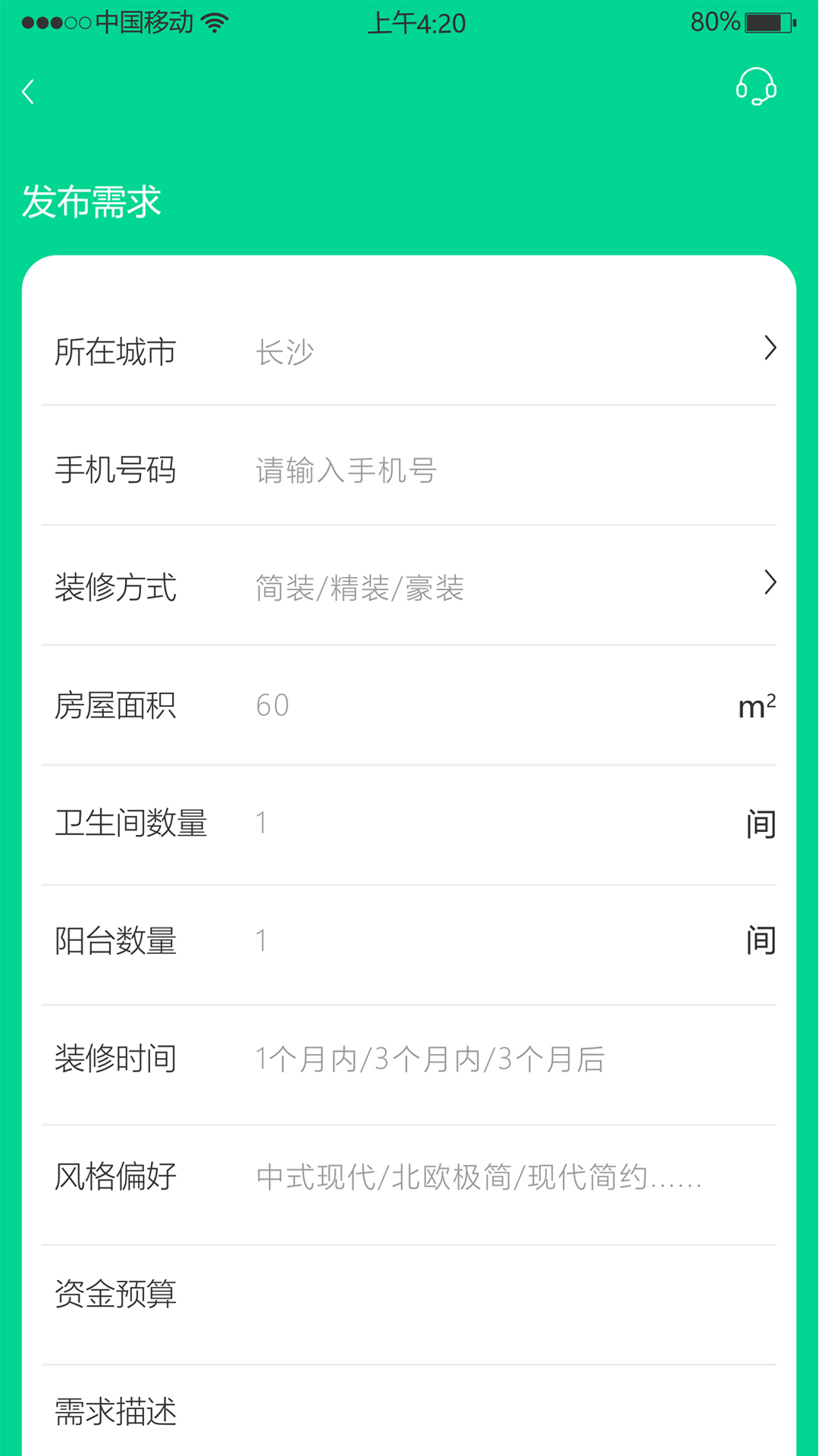 精彩截图-装好付2025官方新版