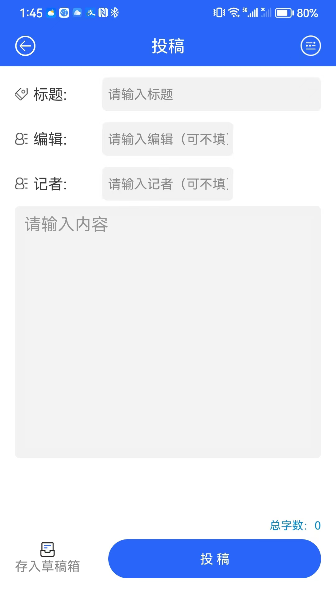 精彩截图-合肥媒体云2026官方新版