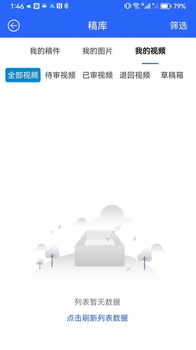 精彩截图-合肥媒体云2025官方新版