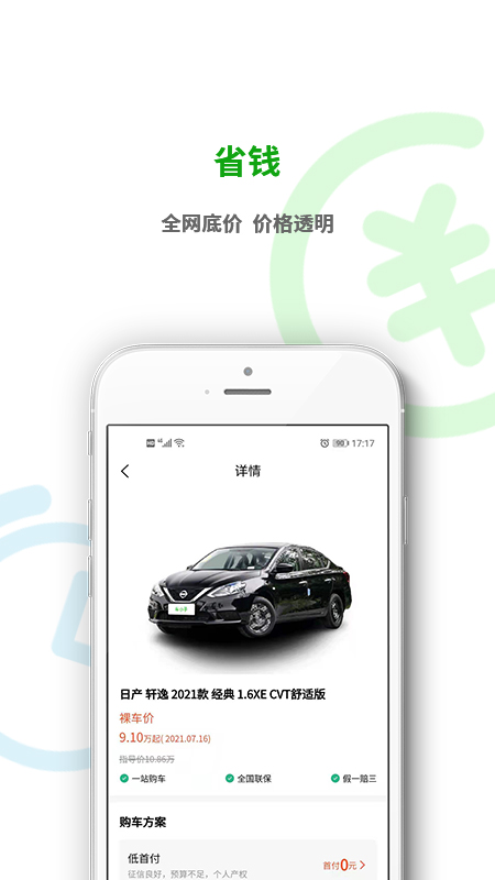 精彩截图-车小子2025官方新版