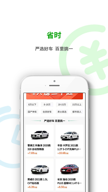 精彩截图-车小子2025官方新版