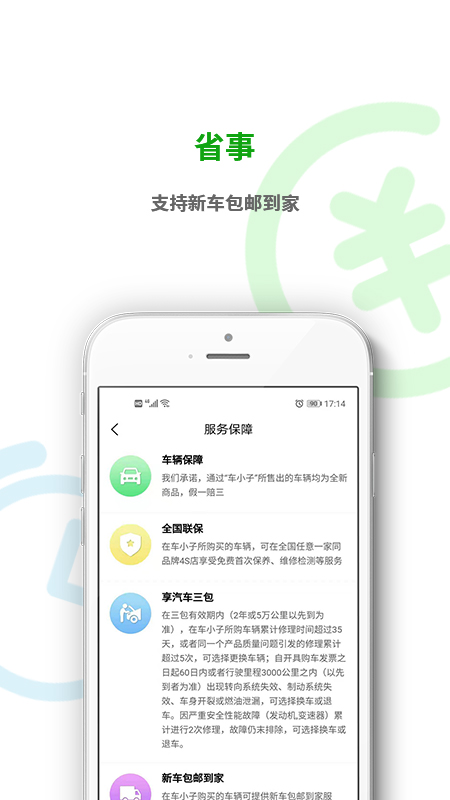 精彩截图-车小子2025官方新版