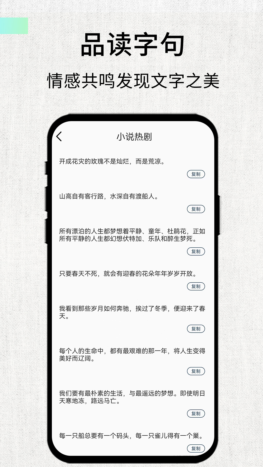 精彩截图-素记2025官方新版