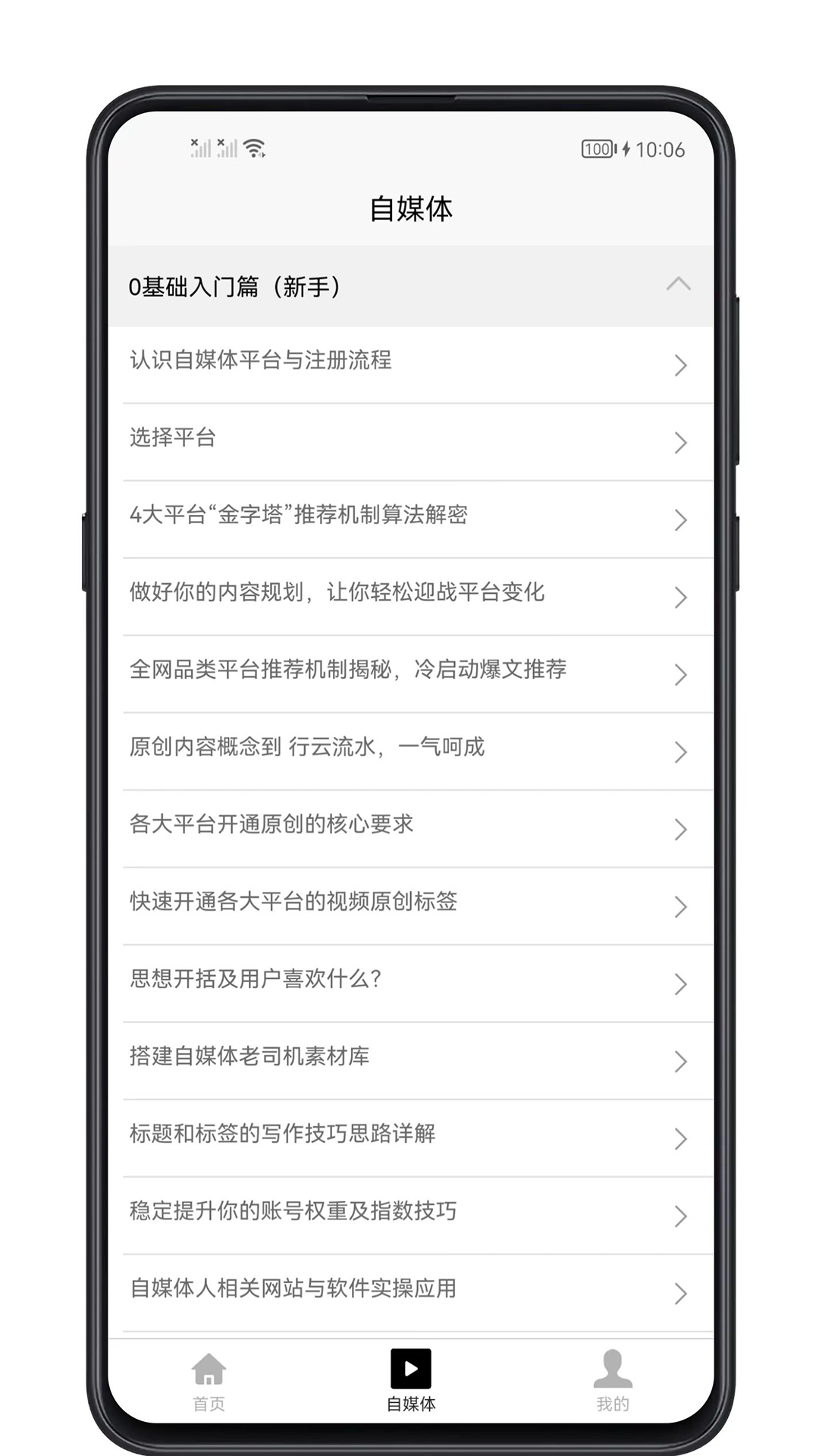 精彩截图-聊天与口才2026官方新版
