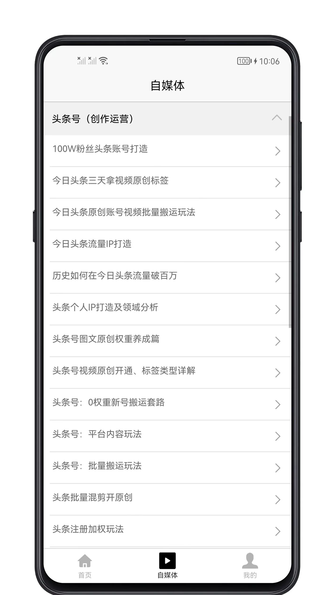 精彩截图-聊天与口才2026官方新版