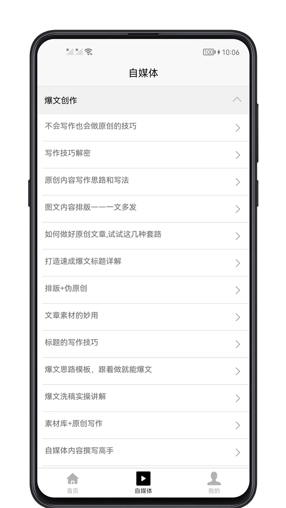 精彩截图-聊天与口才2026官方新版