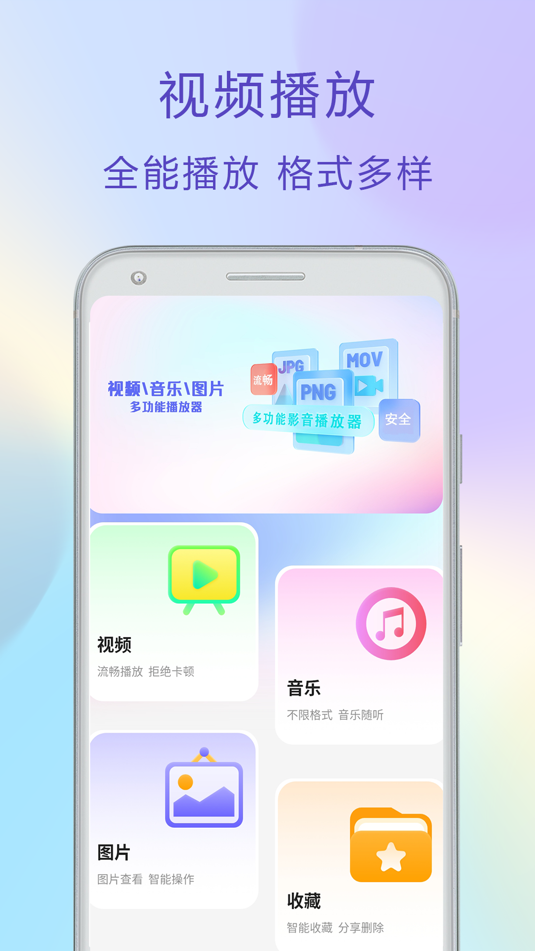 精彩截图-本地播放器2025官方新版