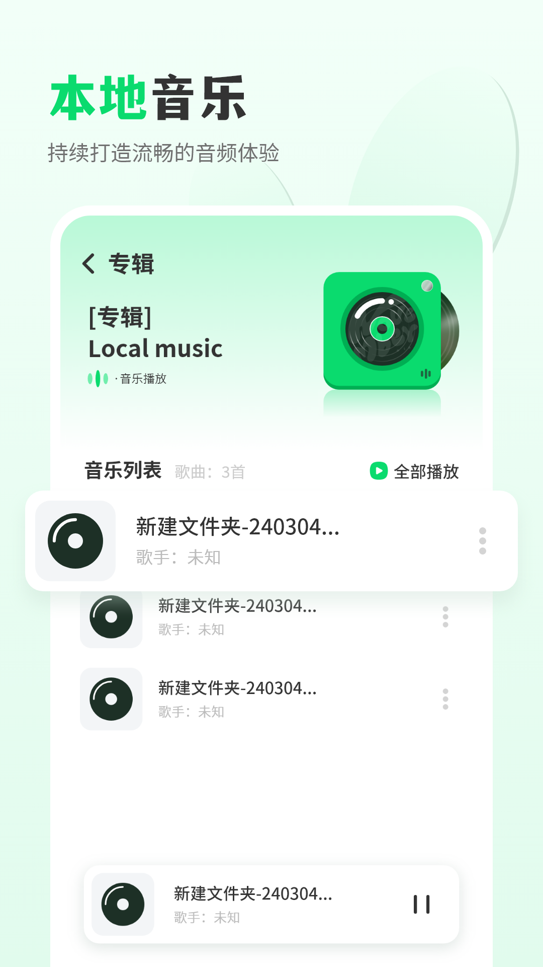 精彩截图-本地播放器2026官方新版