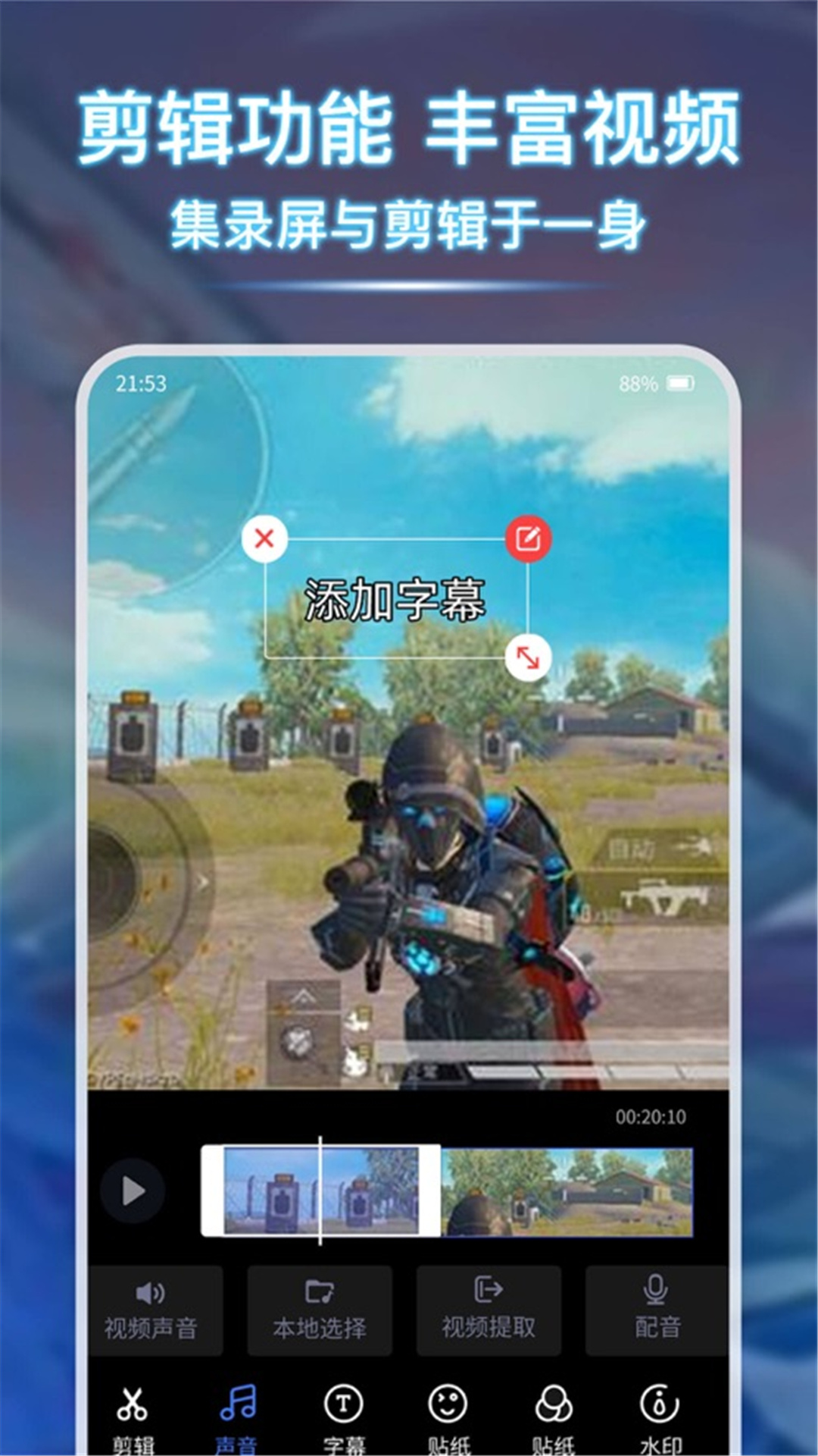 精彩截图-高清录屏管家2025官方新版
