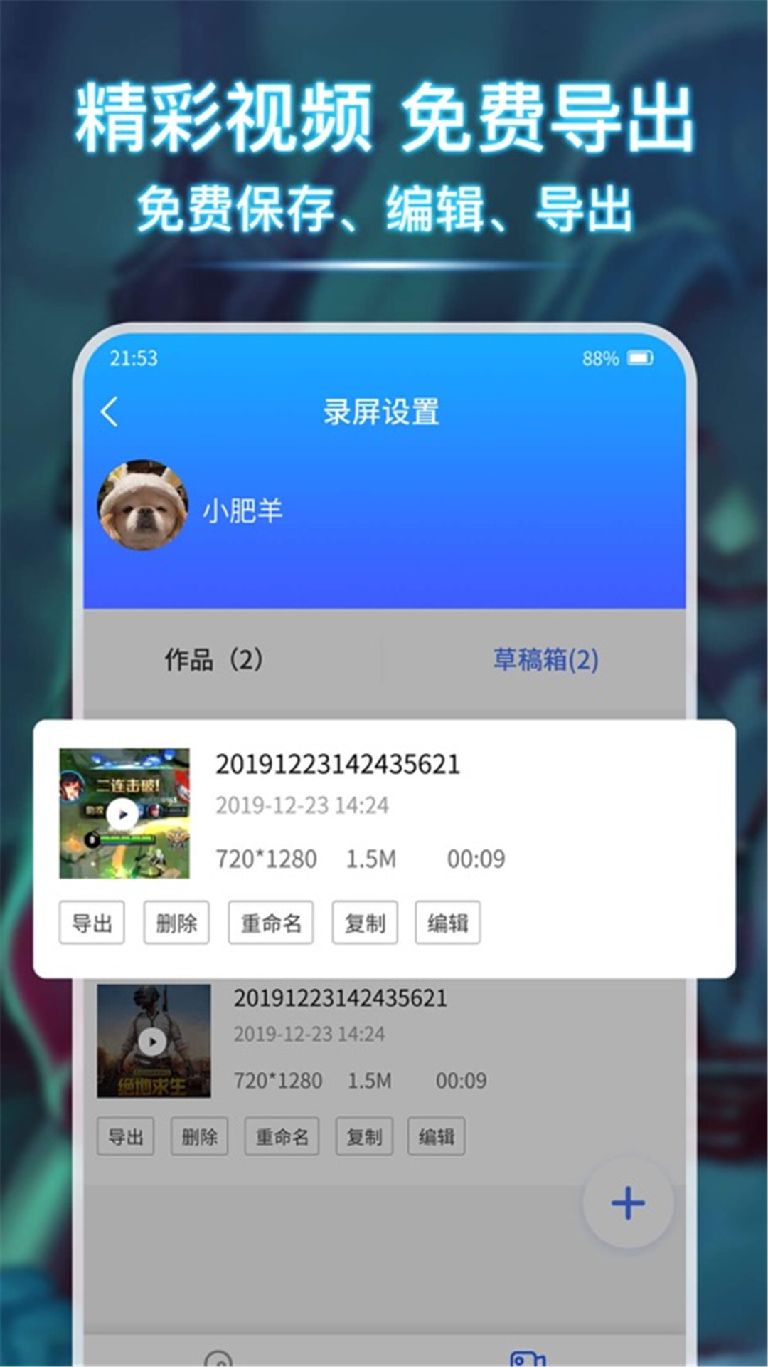 精彩截图-高清录屏管家2025官方新版